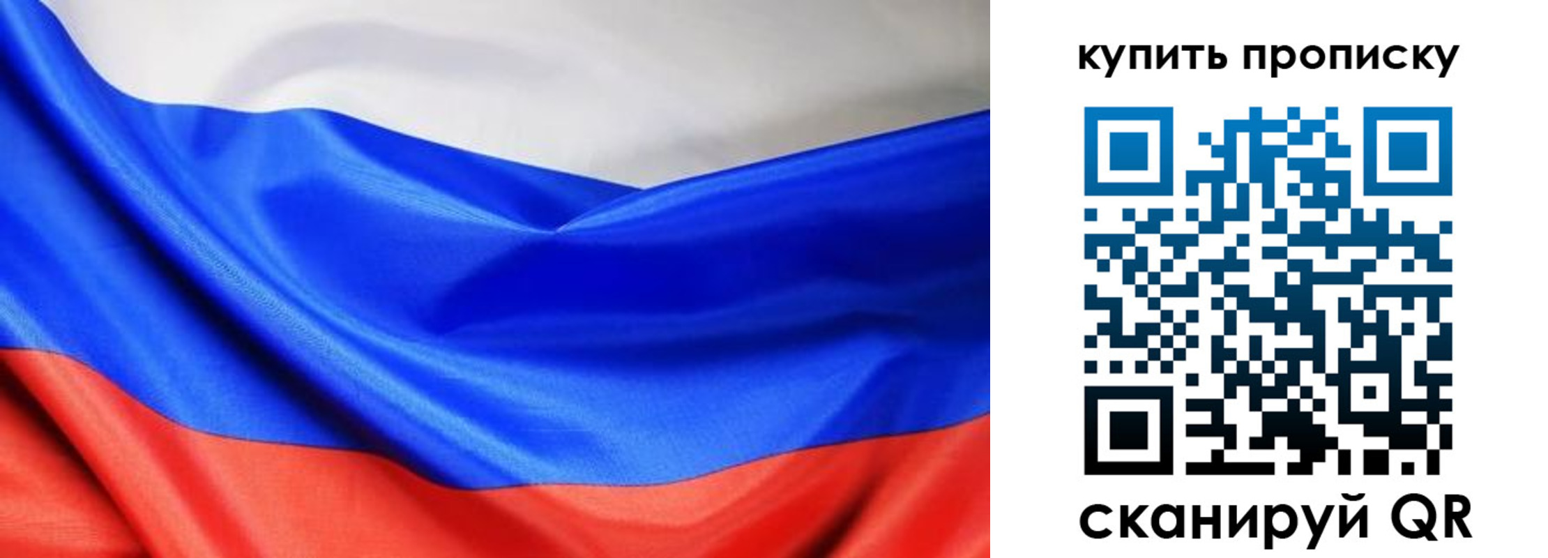 прописка законно в Называевске