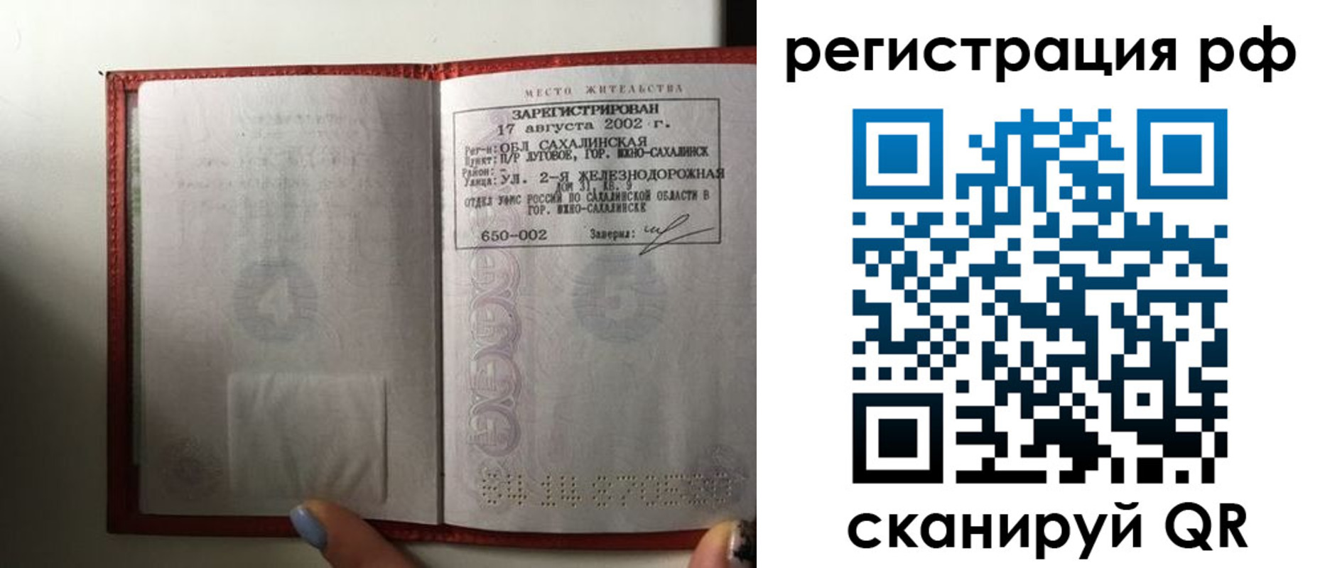 регистрация в Называевске