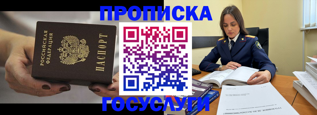 временная регистрация гарантия в Называевске