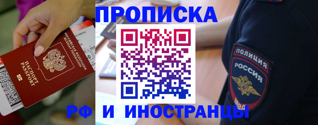 временная регистрация госуслуги в Называевске